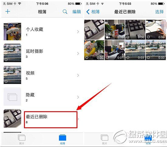 ios8照片視頻刪除後怎麼恢復   