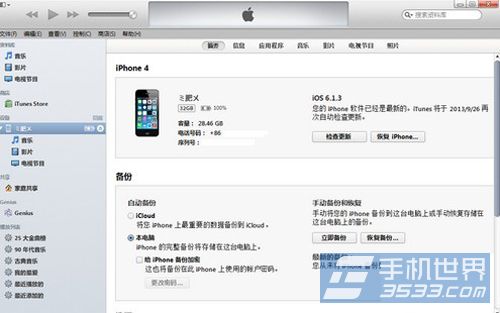 ios7.1.2如何升級?  