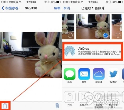 iPhone使用Airdrop 輕松空中傳輸文件給朋友  