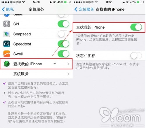 啟用尋找我的iPhone手機不見也能找回來！  