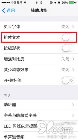 iOS 7系統字體太小、按鈕太難按？  