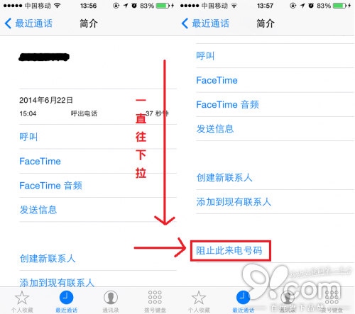 iPhone封鎖討厭來電誰都不能騷擾你！  