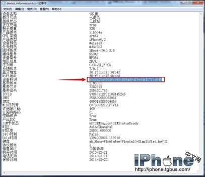 iPhone 6教你如何查看設備信息  