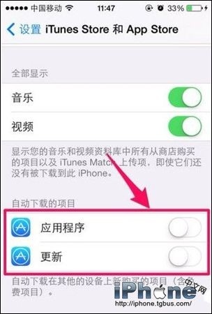 iPhone5s如何省流量？  