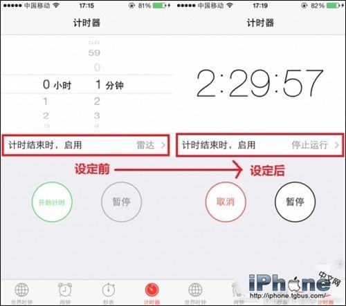 iPhone如何定時停播音樂？  