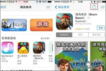 iPhone與好友分享App應用教程   