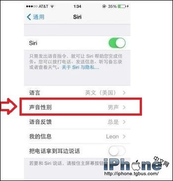 iPhone5S/5C改變Siri聲音性別教程    