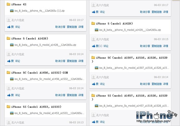 iOS8無需開發者版帳號升級教程   