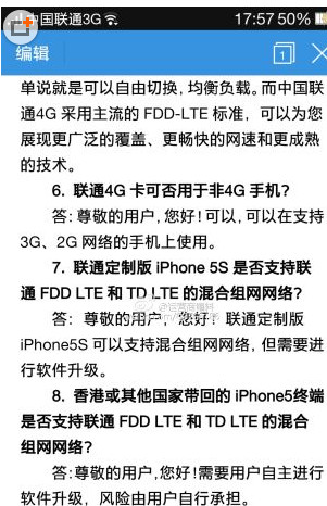 iPhone5s支持4G嗎？  