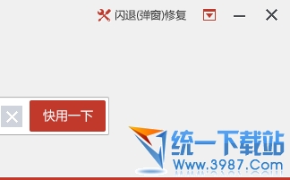 ios7.1.2怎麼修復閃退?  