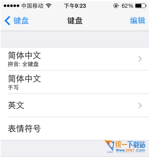 ios7.1.2怎麼用九宮格?