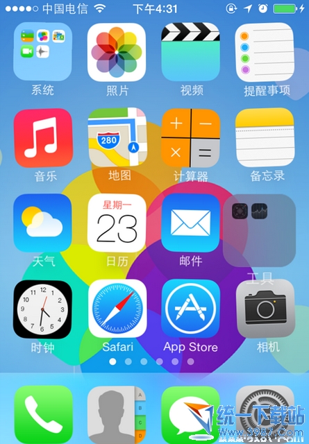 ios7.1.2怎麼隱藏圖標?  