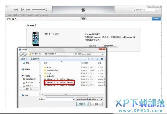 ios8怎麼降級？ios8降級到ios7的圖文教程 pc841.com