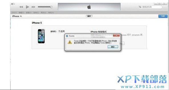 ios8怎麼降級到ios7？   