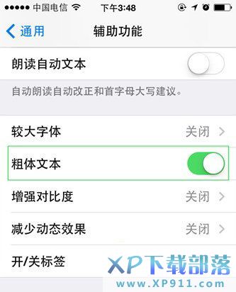 ios8怎麼更換字體?