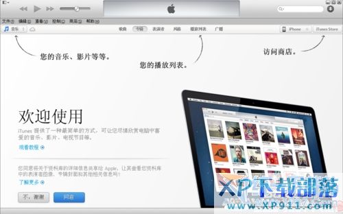 ios8怎麼換鈴聲?