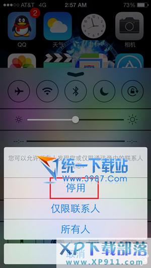 ios8省電技巧