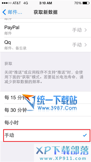 ios8省電技巧