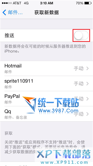 ios8省電技巧