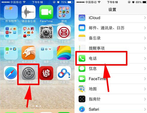 iPhone5呼叫等待怎麼設置  