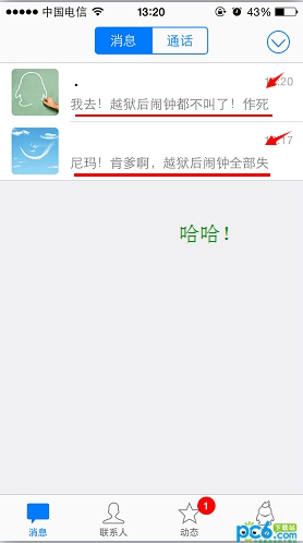 iOS7.1.2越獄後鬧鐘失效怎麼辦  