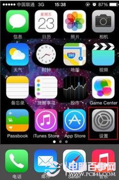 iPhone如何添加表情輸入法   