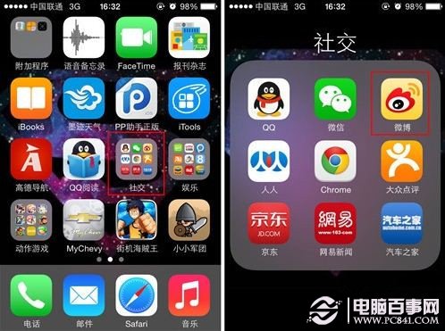 iPhone  Siri語音發布微博圖文教程   