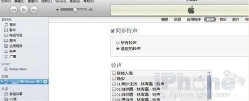 教你如何制作設置iPhone5s/5c鈴聲   