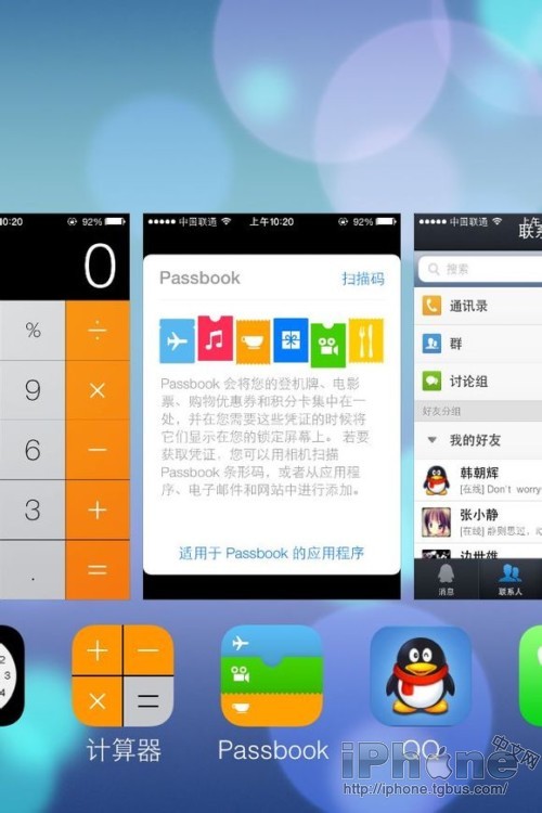 iOS7如何(怎樣)關閉後台應用程序   