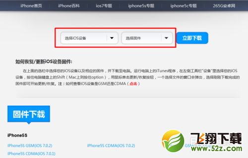 ios7恢復6.1.3圖文教程   