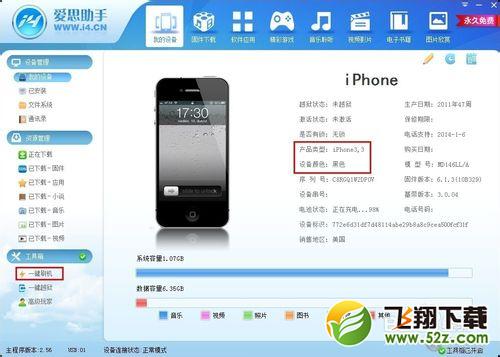 ios7強制降級教程 ios7恢復6.1.3教程