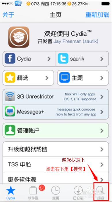 iphone5S如何隱藏DOCK欄