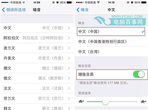 iPhone通用設置