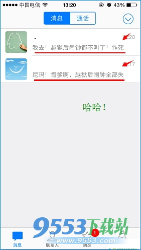 iOS7.1.2越獄後鬧鐘失效解決方法   