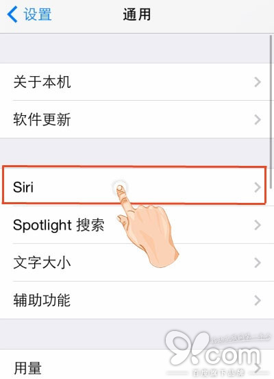 如何使用iPhone聽筒來喚出Siri功能   