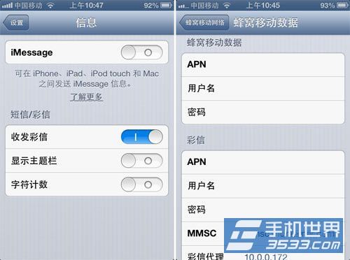 iPhone5網絡設置方法  