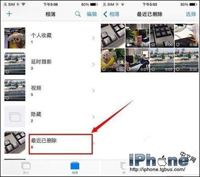 iOS8照片刪除如何恢復？   