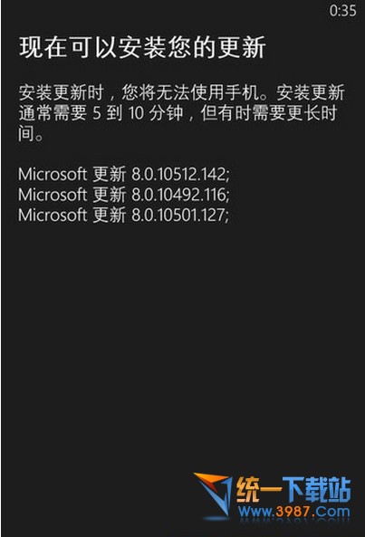 wp8 gdr3升級教程  