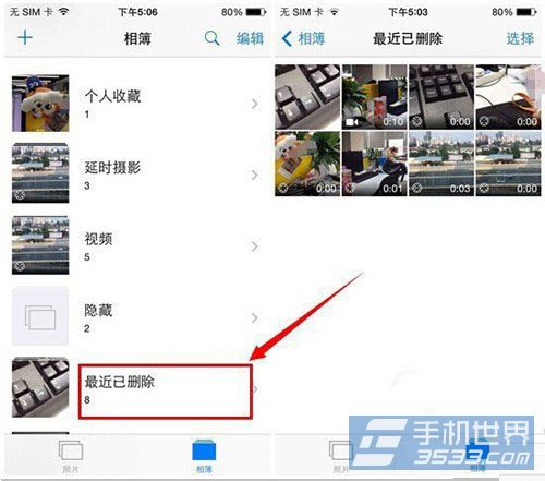 ios8照片刪除怎麼恢復？  