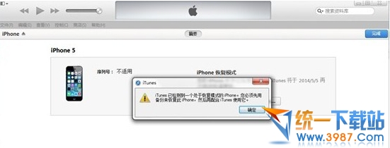 ios8beta3降級ios7.1.1、ios7.1.2教程  