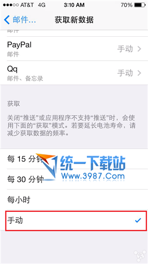 ios8省電技巧