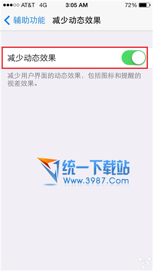 ios8省電技巧