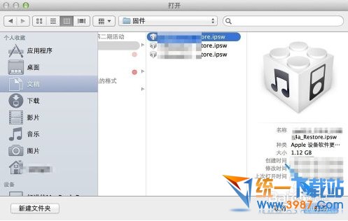 ios8升級教程