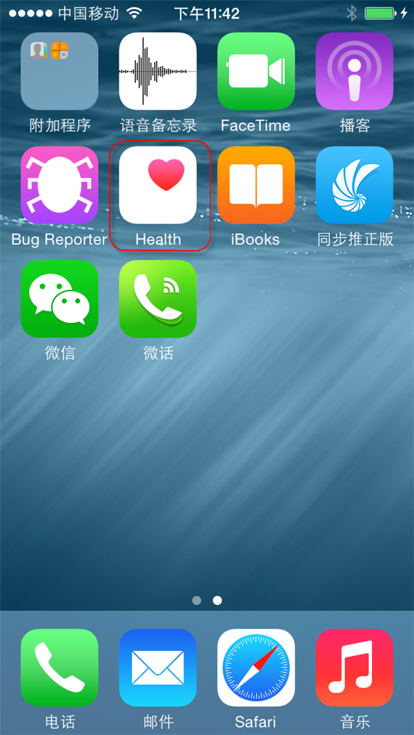 iOS8全新的Health健康平台  