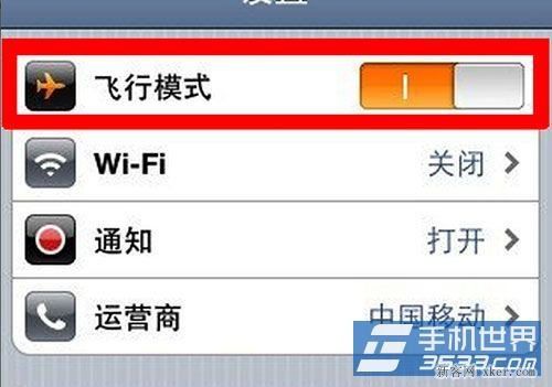 iPhone5s無服務的解決辦法_新客網