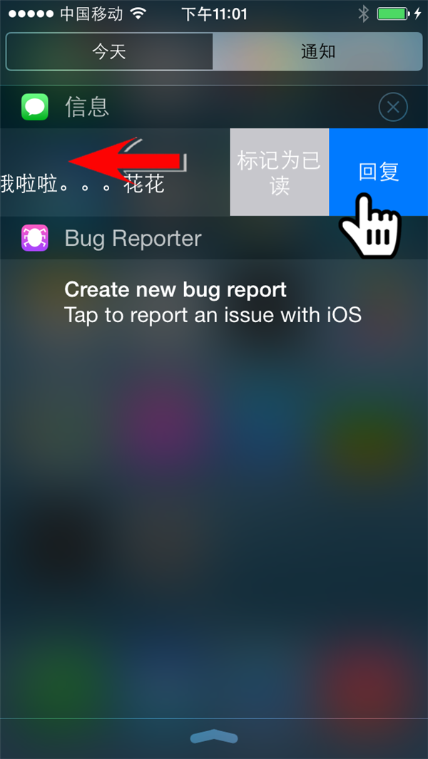 iOS8通知中心直接回復消息  