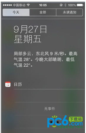 ios7怎麼顯示天氣？   