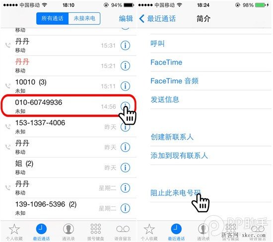 iphone ios 7系統如何設置黑名單？_新客網