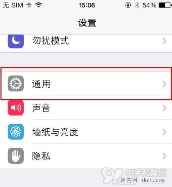 讓iphone空間變大的方法 關閉照片流   