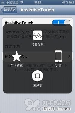 iphone如何減少使用home鍵的次數_新客網